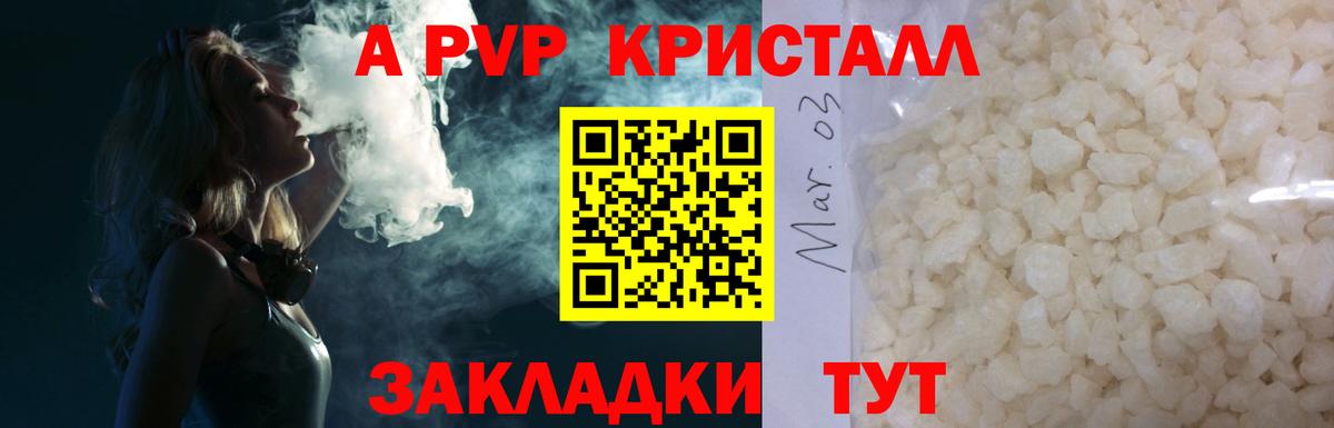Альфа ПВП СК КРИС  A PVP Соль  Вход с VPN  Alpha PVP  Альфа ПВП крисы CK  Сарапул 