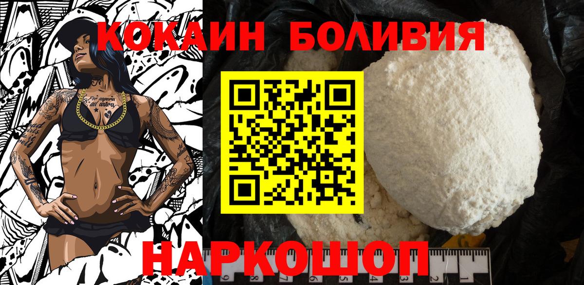 КОКАИН Боливия  Вход с VPN  Кокаин Эквадор  Сарапул 