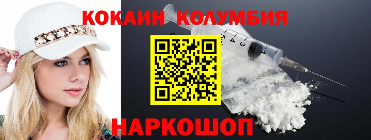 COCAIN Колумбийский Сарапул