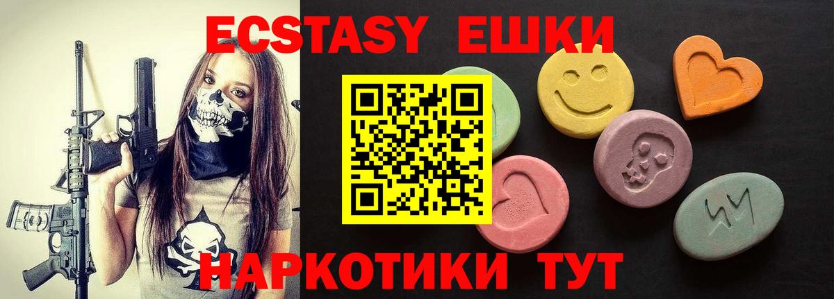 Ecstasy 99% Сарапул