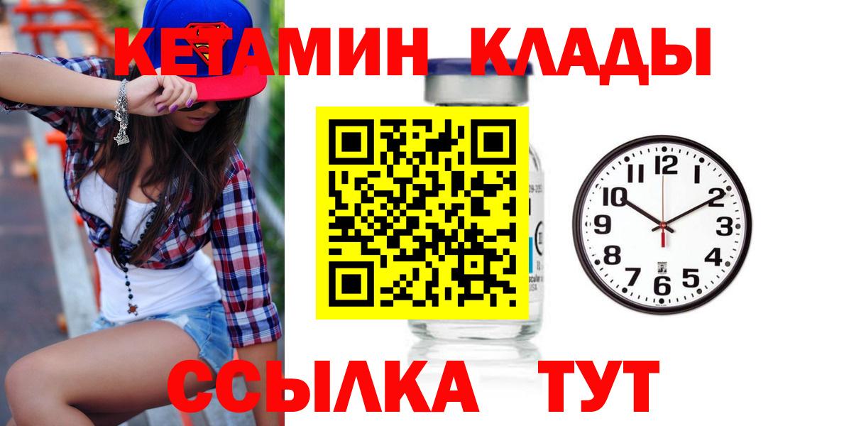 Кетамин VHQ  Вход с VPN  Сарапул 