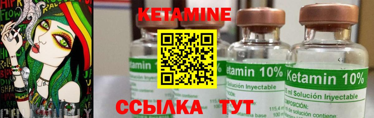 КЕТАМИН ketamine Сарапул