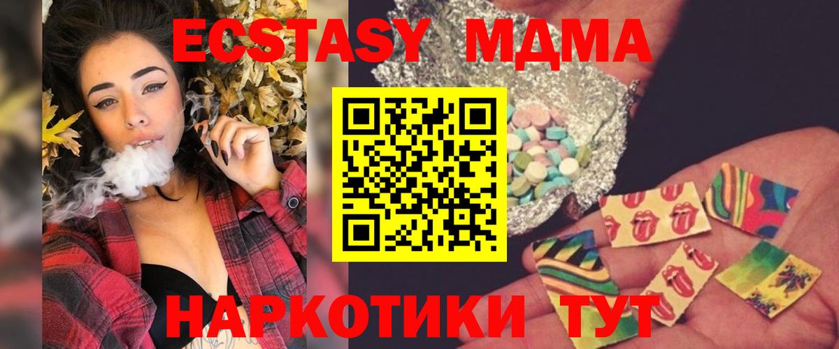 MDMA Molly  Вход с VPN  MDMA  МДМА кристаллы  Сарапул 