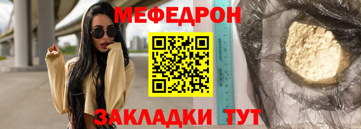 Меф кристаллы Сарапул