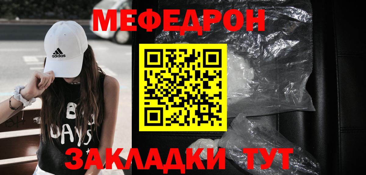 МЕФ 4 MMC  Вход с VPN  Меф  Мефедрон мука  Сарапул 