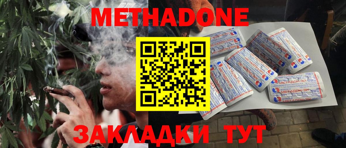 Метадон VHQ  Вход с VPN  Сарапул  МЕТАДОН белоснежный 