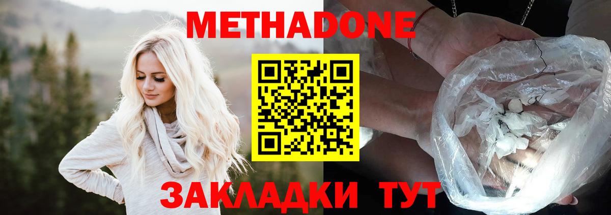 Метадон кристалл Сарапул