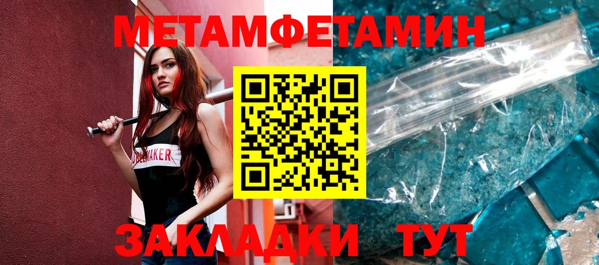 МЕТАМФЕТАМИН пудра  МЕТАМФЕТАМИН  Вход с VPN  Сарапул  МЕТАМФЕТАМИН пудра 
