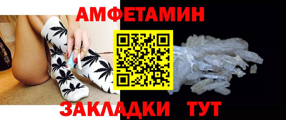 МЕТАМФЕТАМИН винт Сарапул