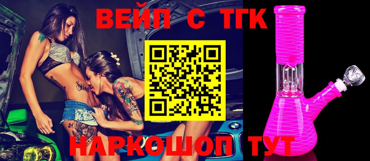 наркотики  ТГК вейп с тгк  гидра ссылки  Вход с VPN  ТГК гашишное масло  Сарапул 