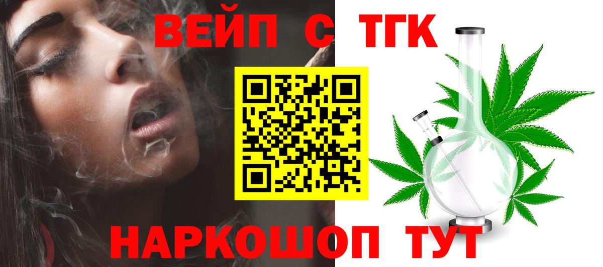 ТГК THC oil Сарапул